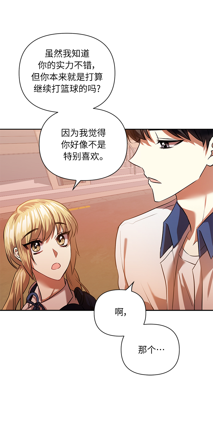 [第45话] 只有我这样吗？57