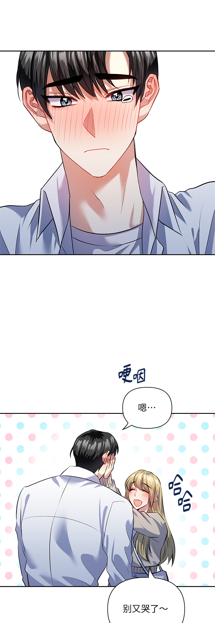 [第43话] 传达心意的表白40