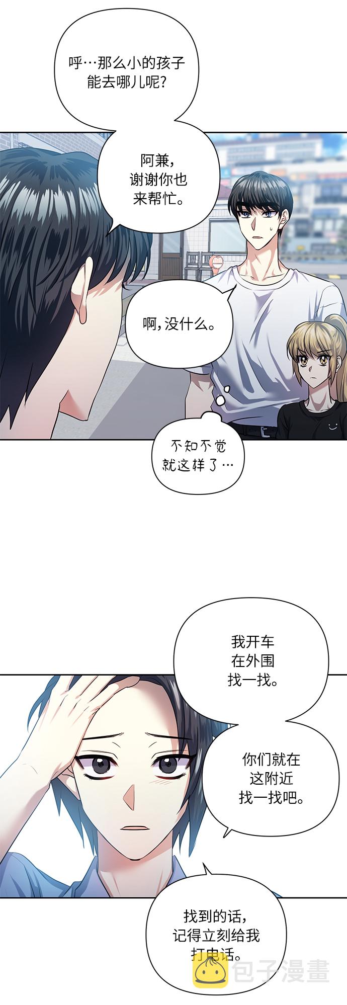 [第50话] 志愿活动（3）2