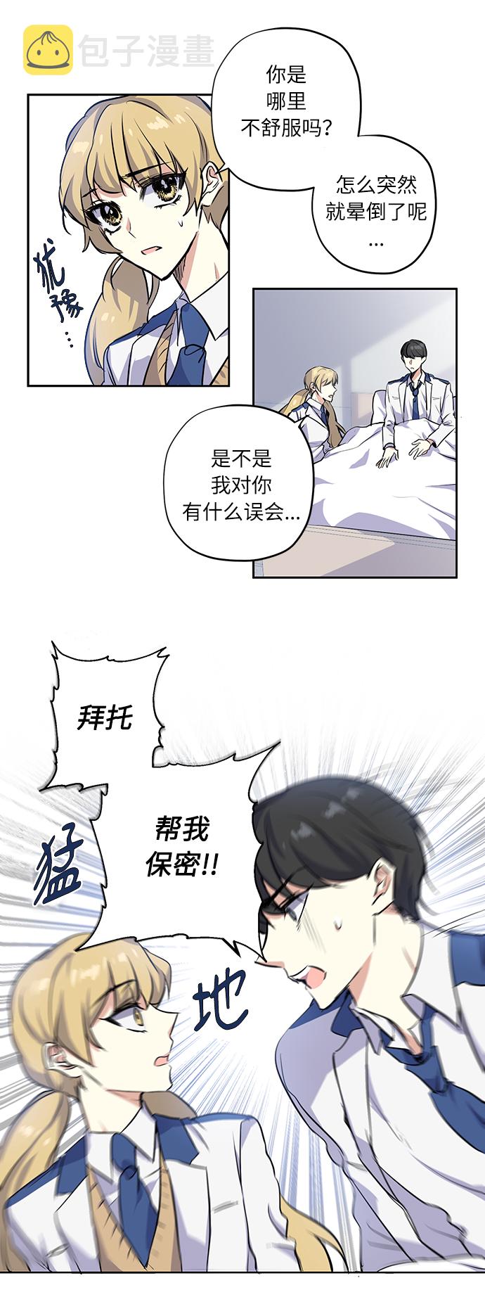 [第3话] 各自的情节7