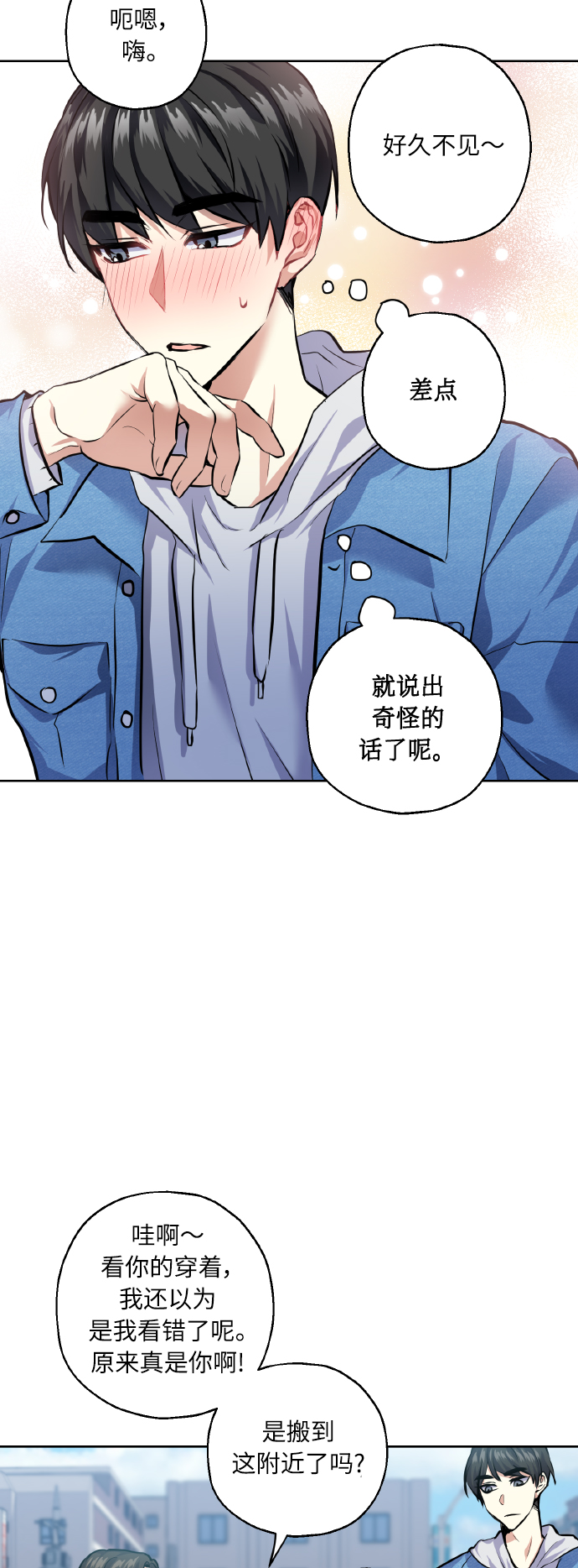 [第26话] 单恋成功的机率25