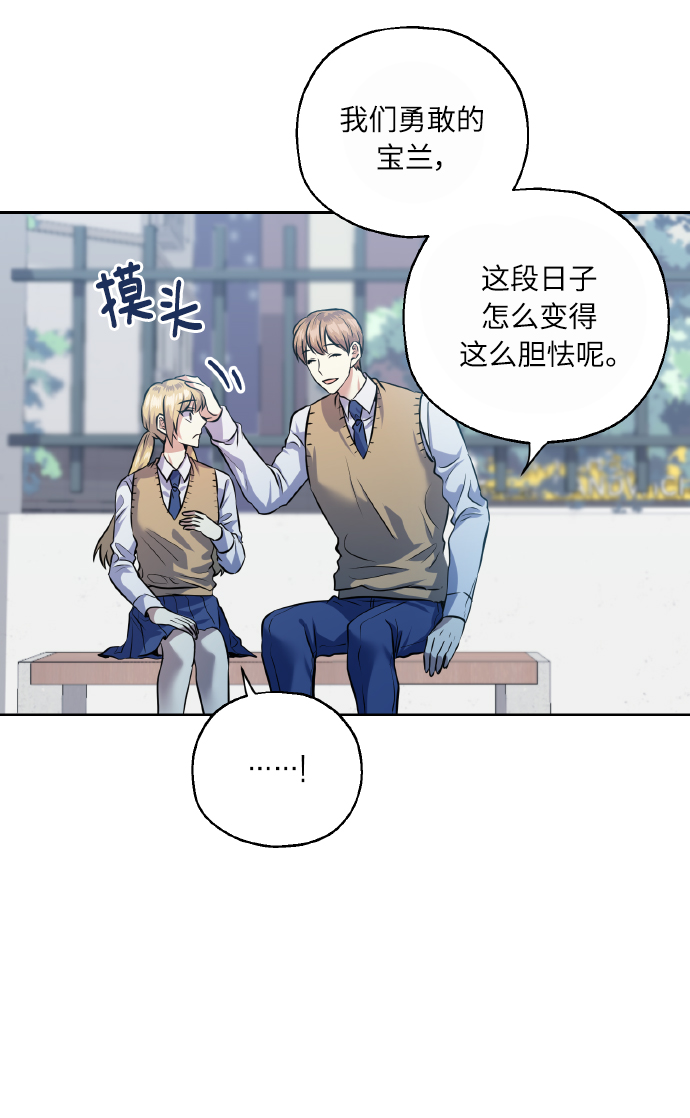 [第39话] 三年二班的蔡允汐20