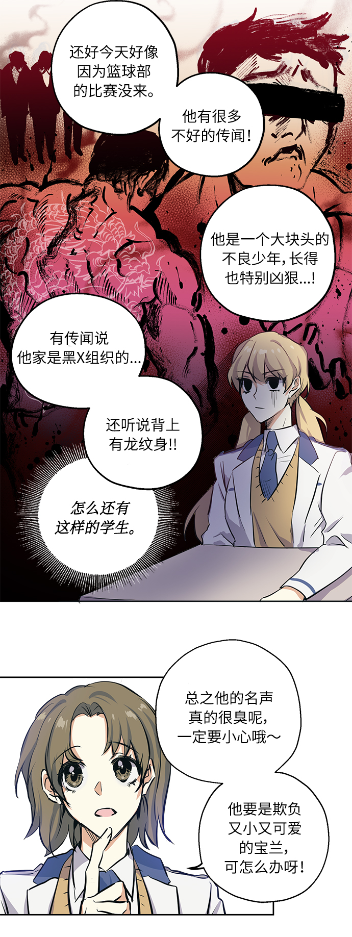 [第1话] 最矮的转学生23
