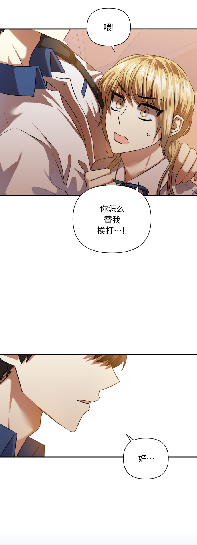 [第46话] 第一次感受到的无力感31