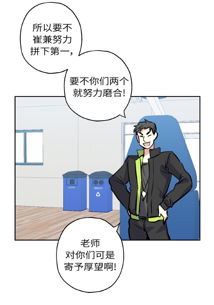 [第11话] 体育实践29