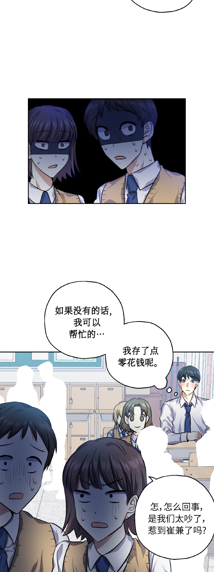 [第30话] 争取爱情的人18