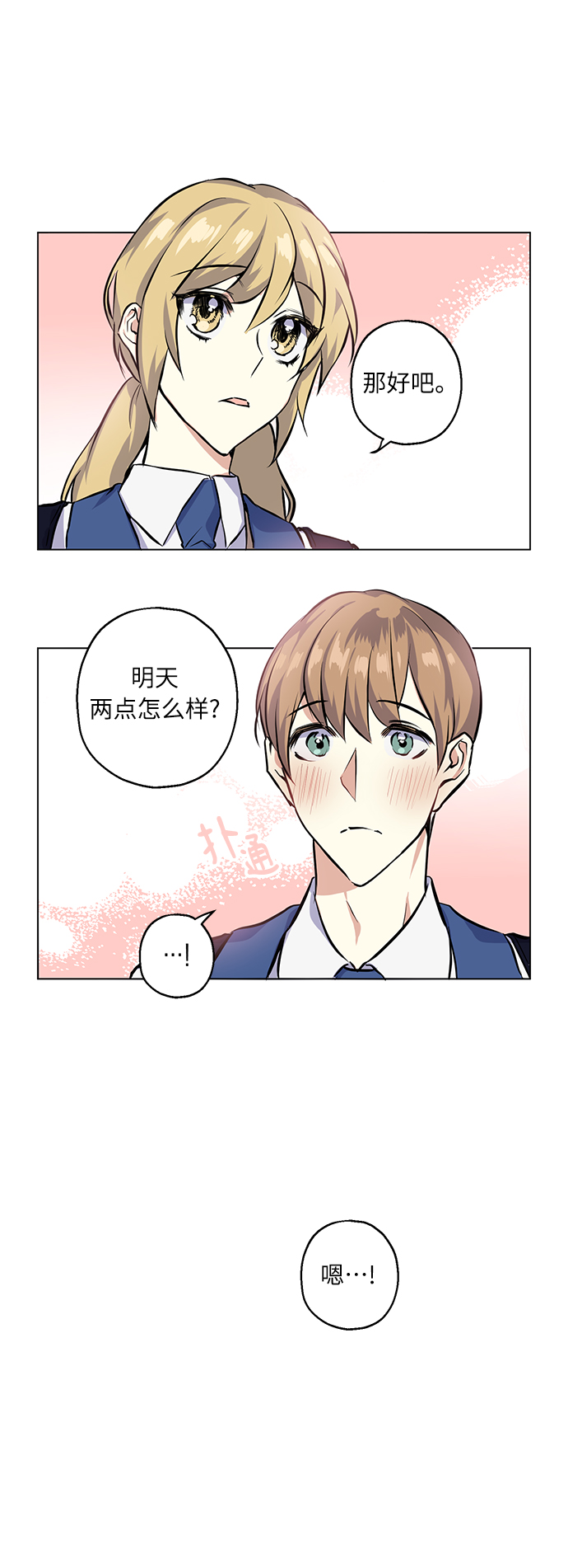 [第17话] 粉丝和偶像51