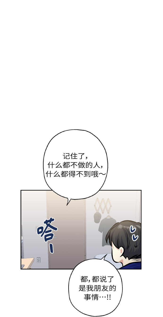 [第24话] 都说初恋是单恋51
