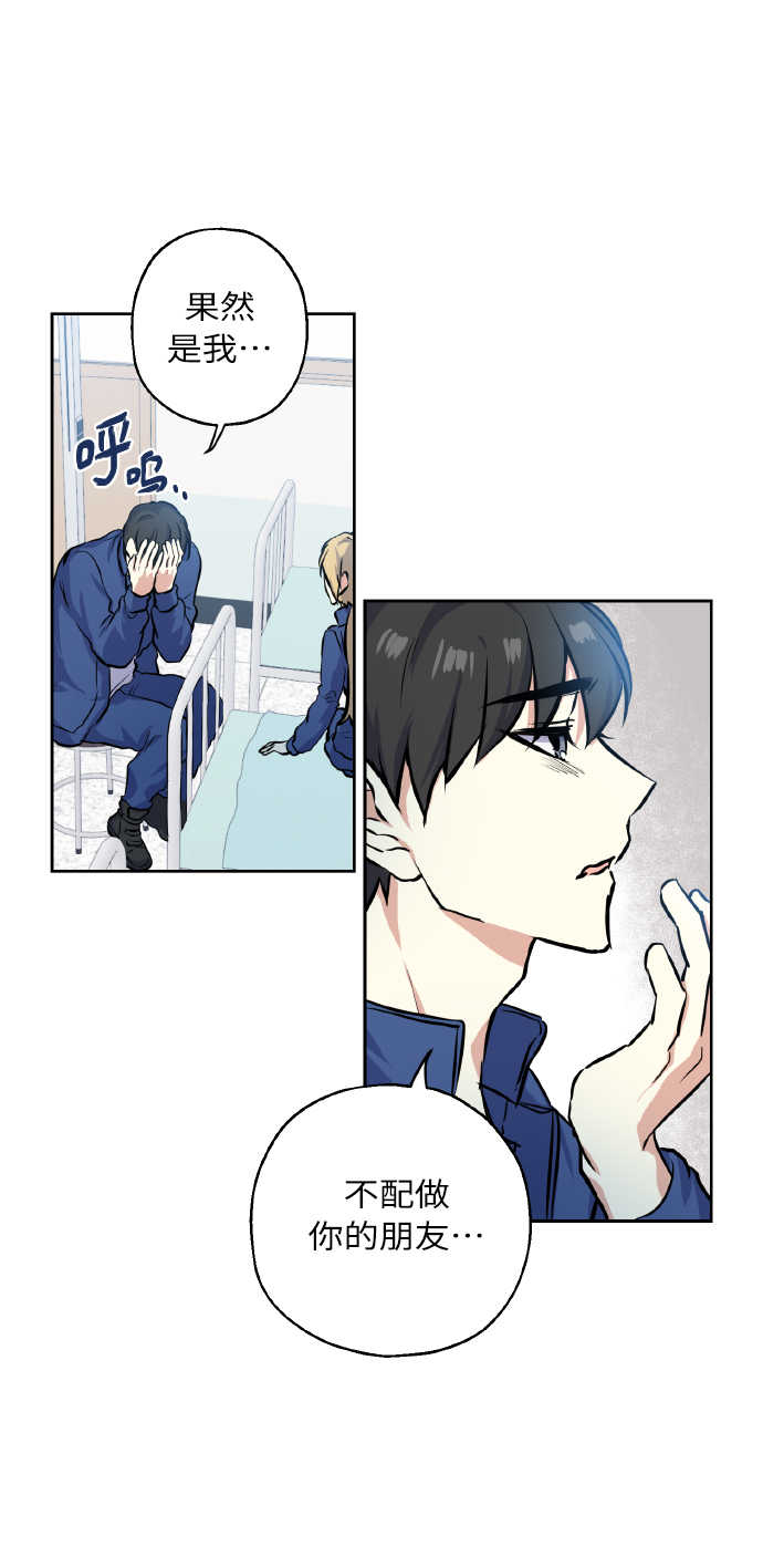 [第16话] 如果我们是朋友的话25