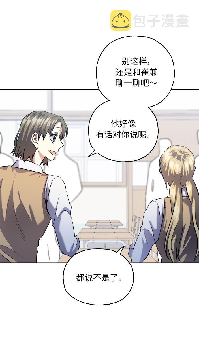 [第37话] 无法收回的话45