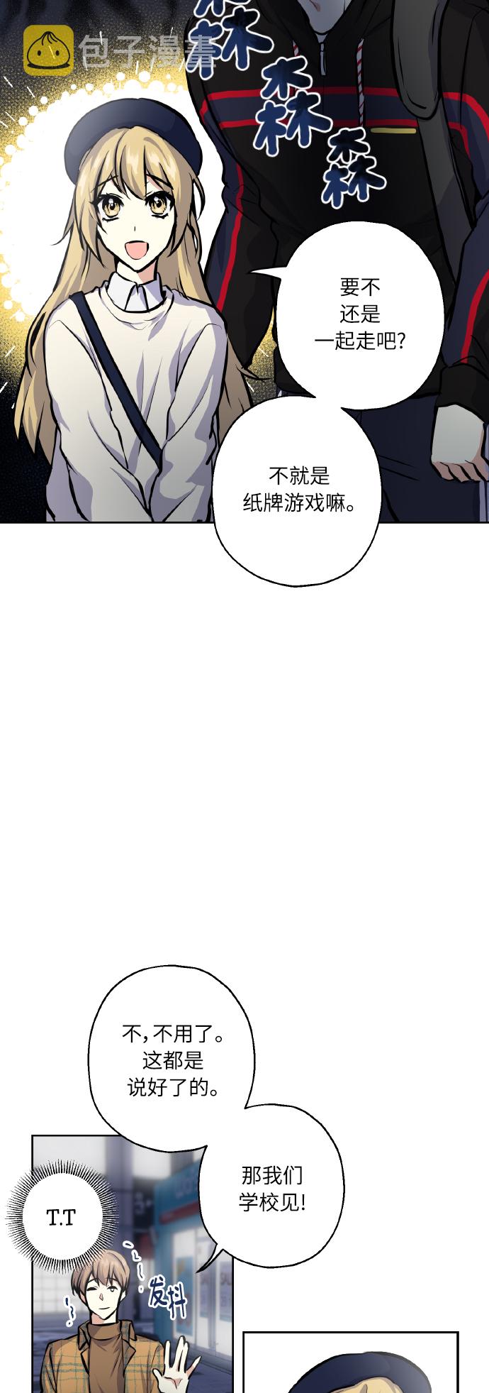 [第19话] 三人对质22