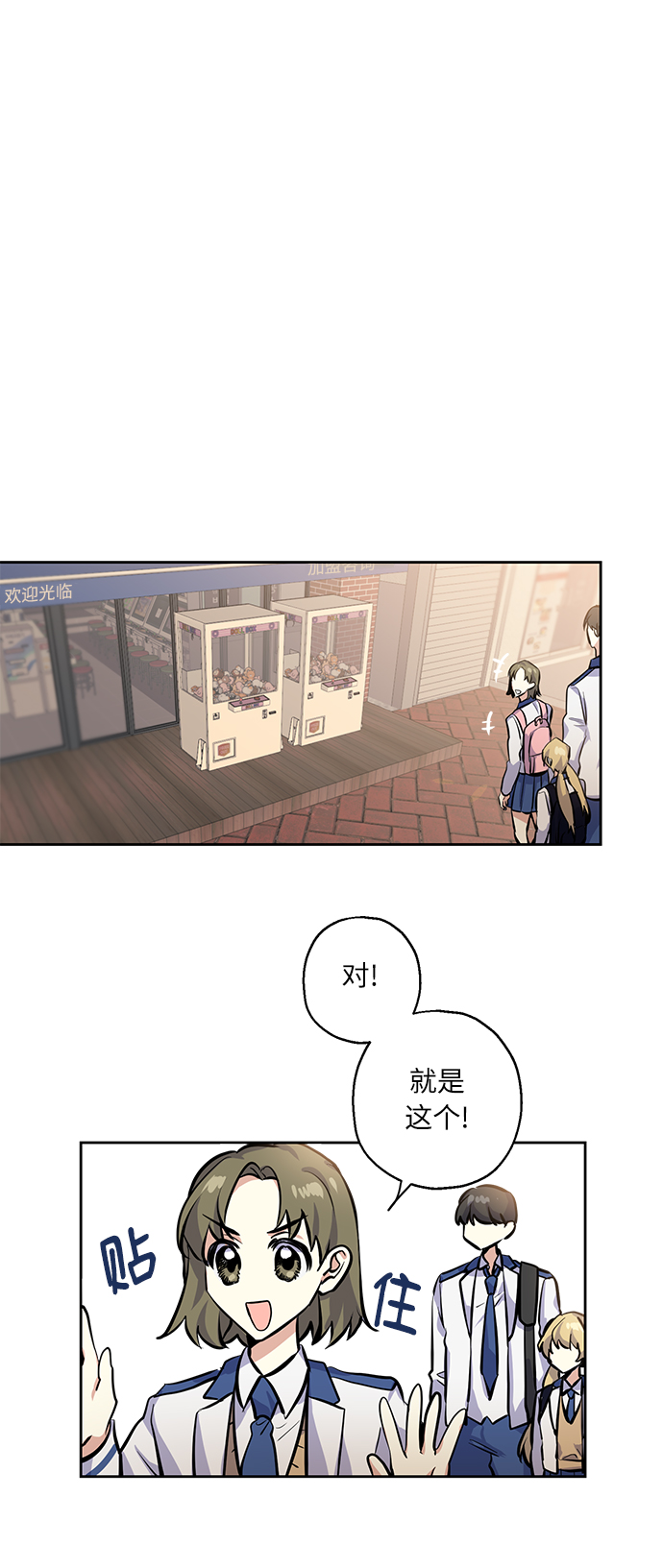 [第8话] 争夺战19