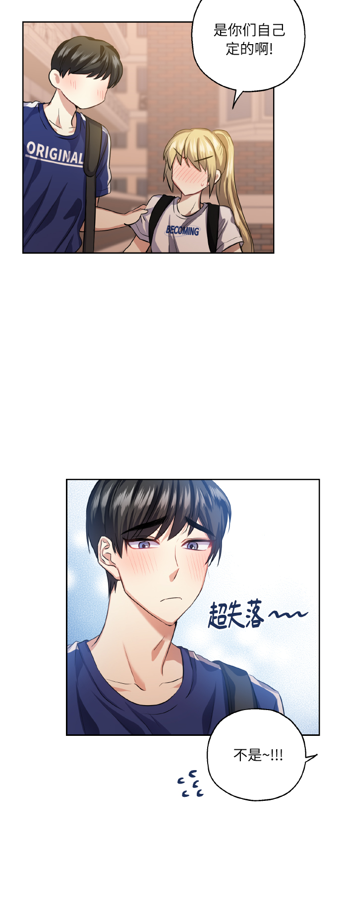 [第34话] 和我约会35