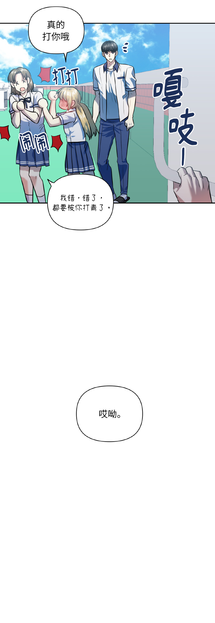 [第44话] 觉悟44