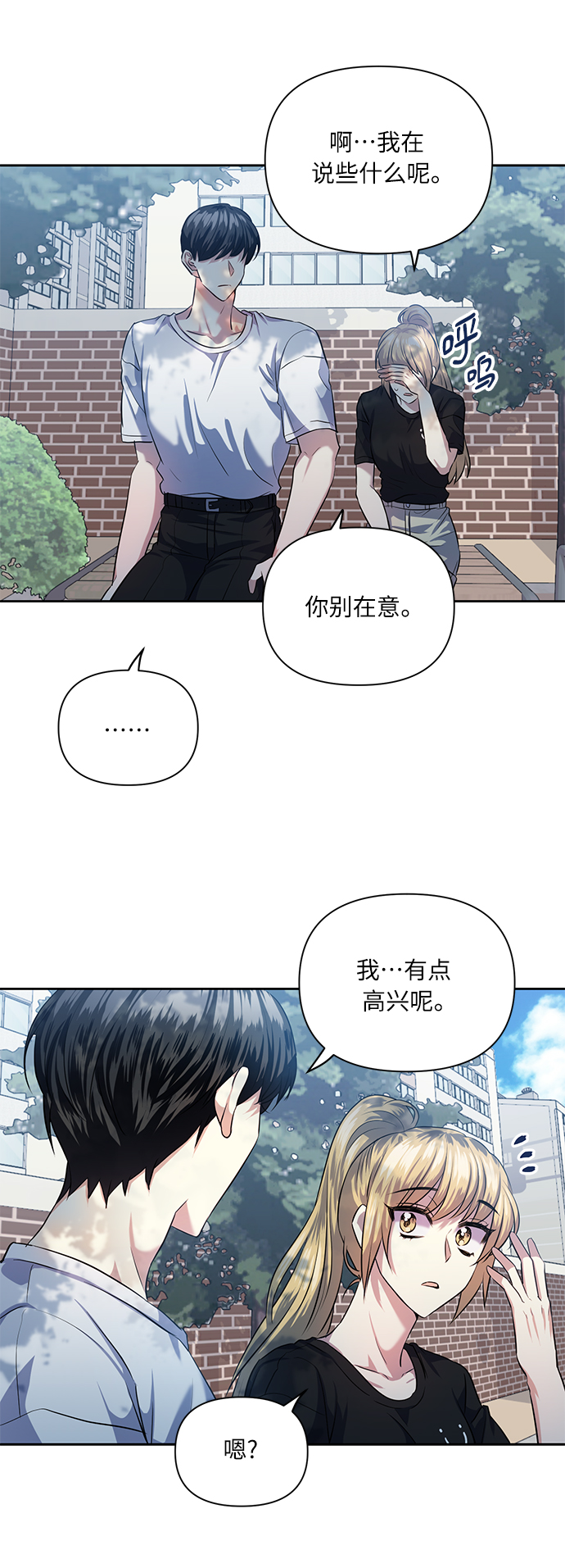 [第50话] 志愿活动（3）15