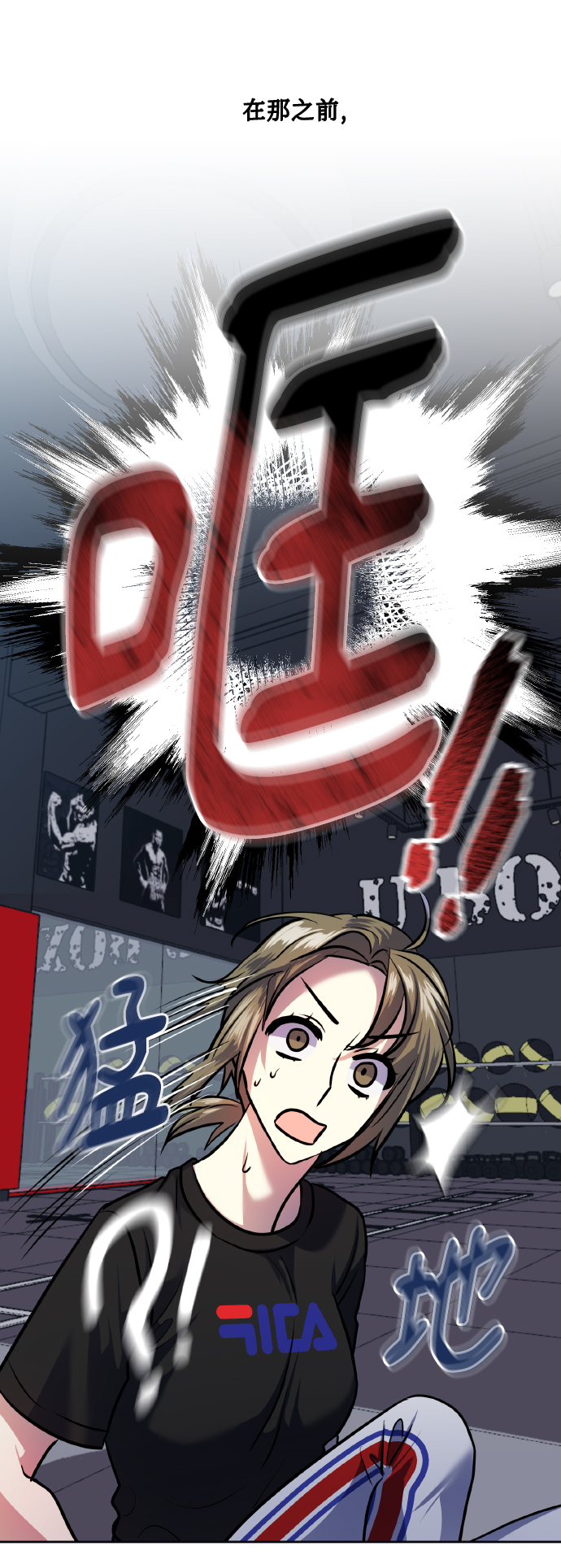 [第66话] 我们是交往吗？82