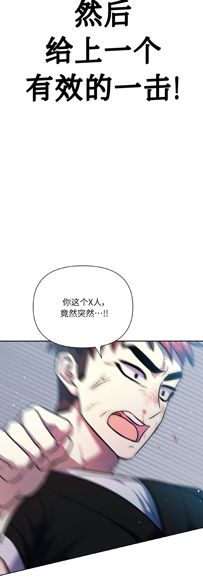 [第69话] 实力差距28