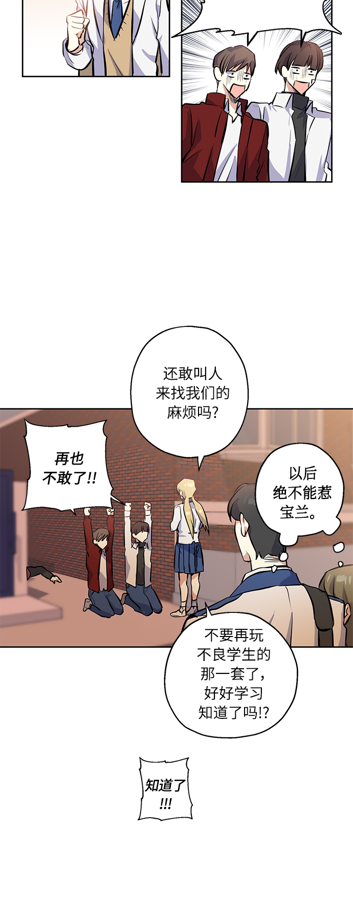 [第6话] 一触即发22