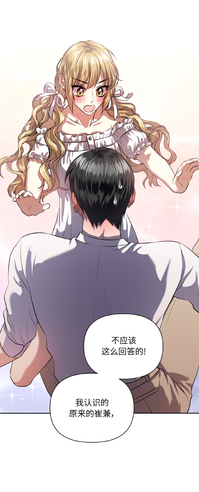 [第55话] 初恋也可能不是单恋67