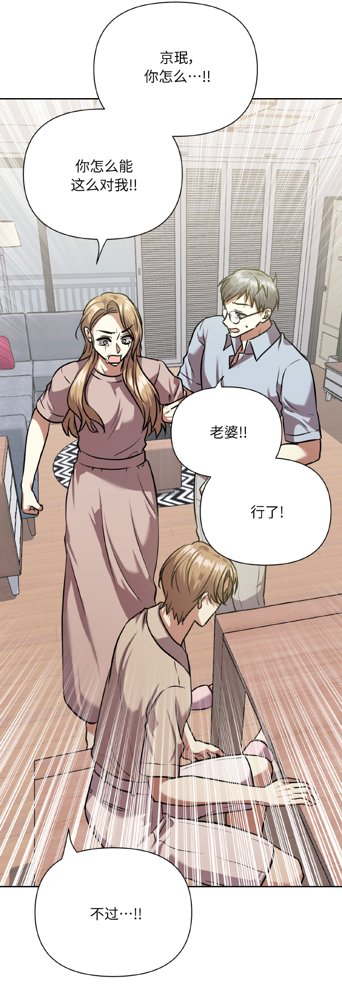 [第74话] 归位22