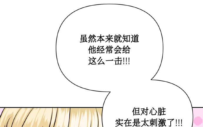 [第61话] 不安的波动？10