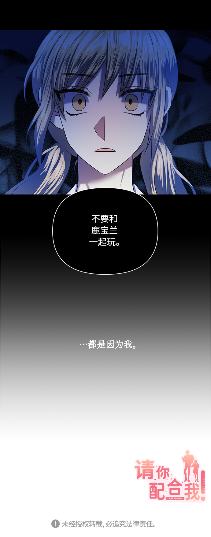 [第50话] 志愿活动（3）57