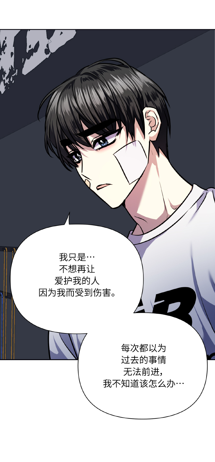 [第66话] 我们是交往吗？72