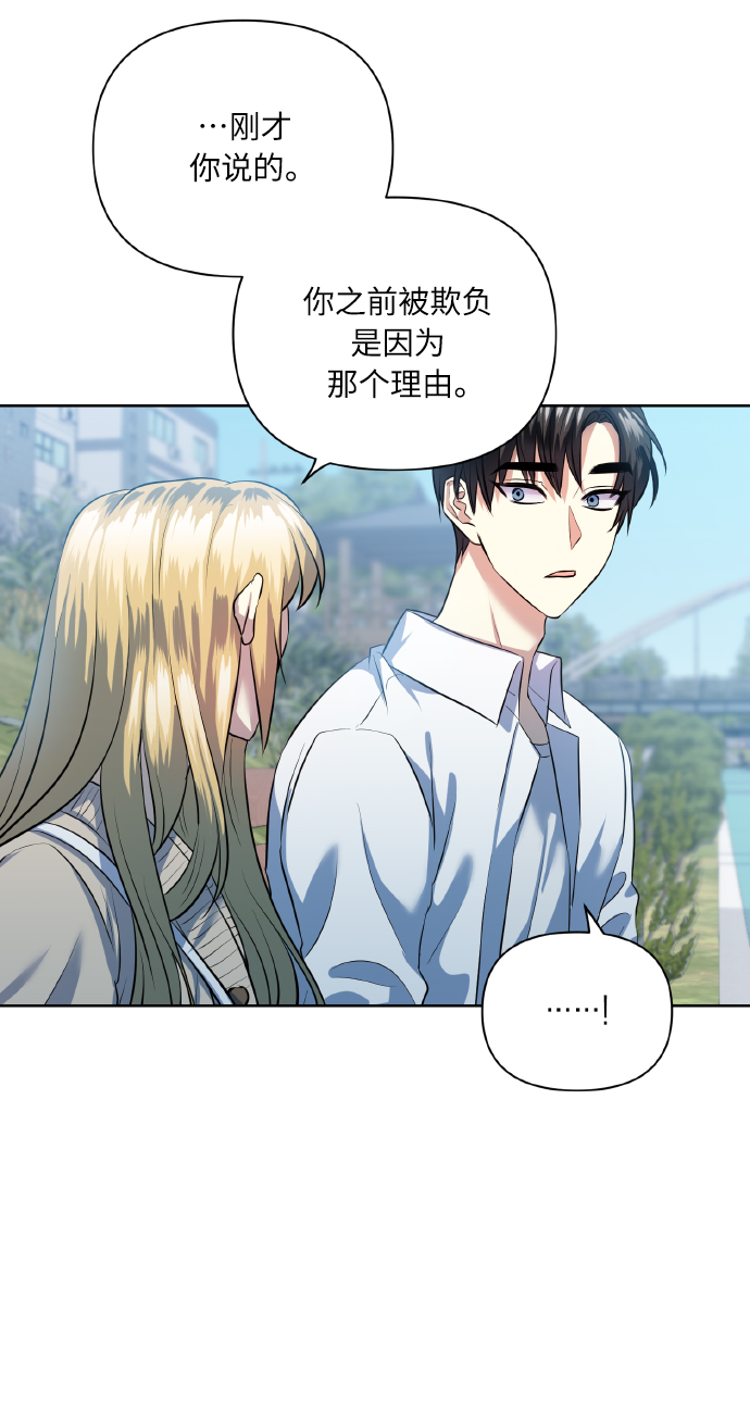 [第42话] 我所有的第一次46