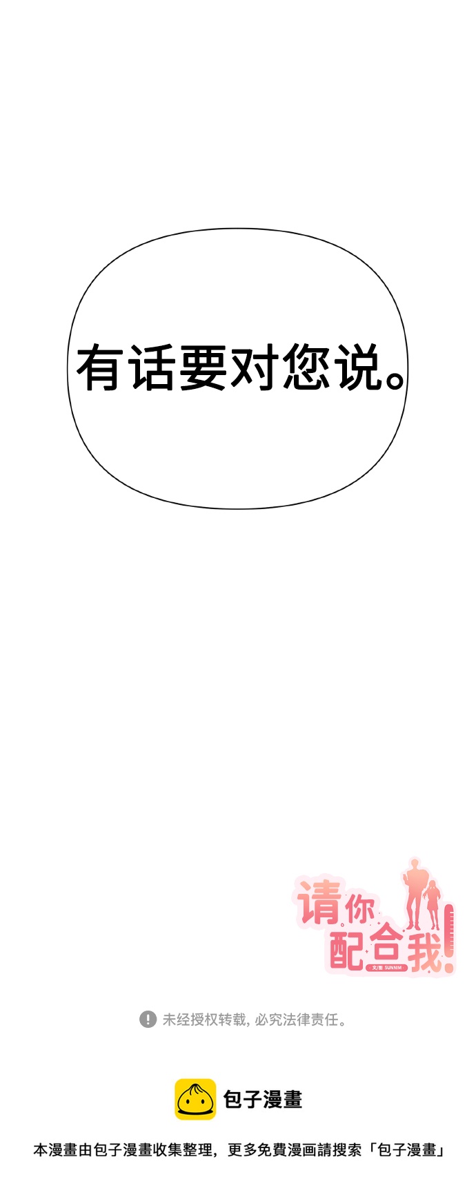 [第73话] 初恋（2）88