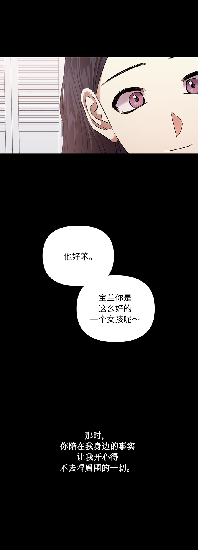 [第52话] 失去你的我22