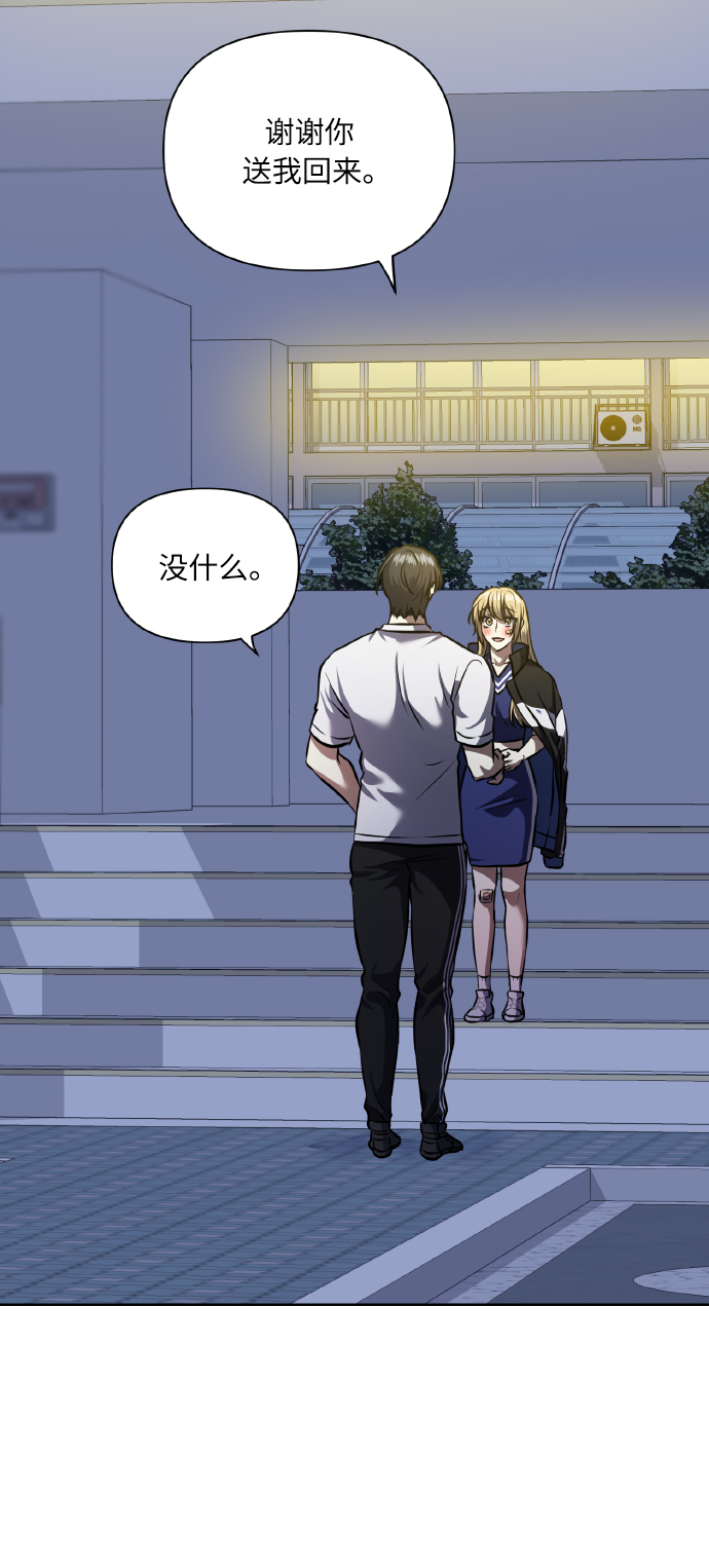 [第59话] 可以战胜吗？41