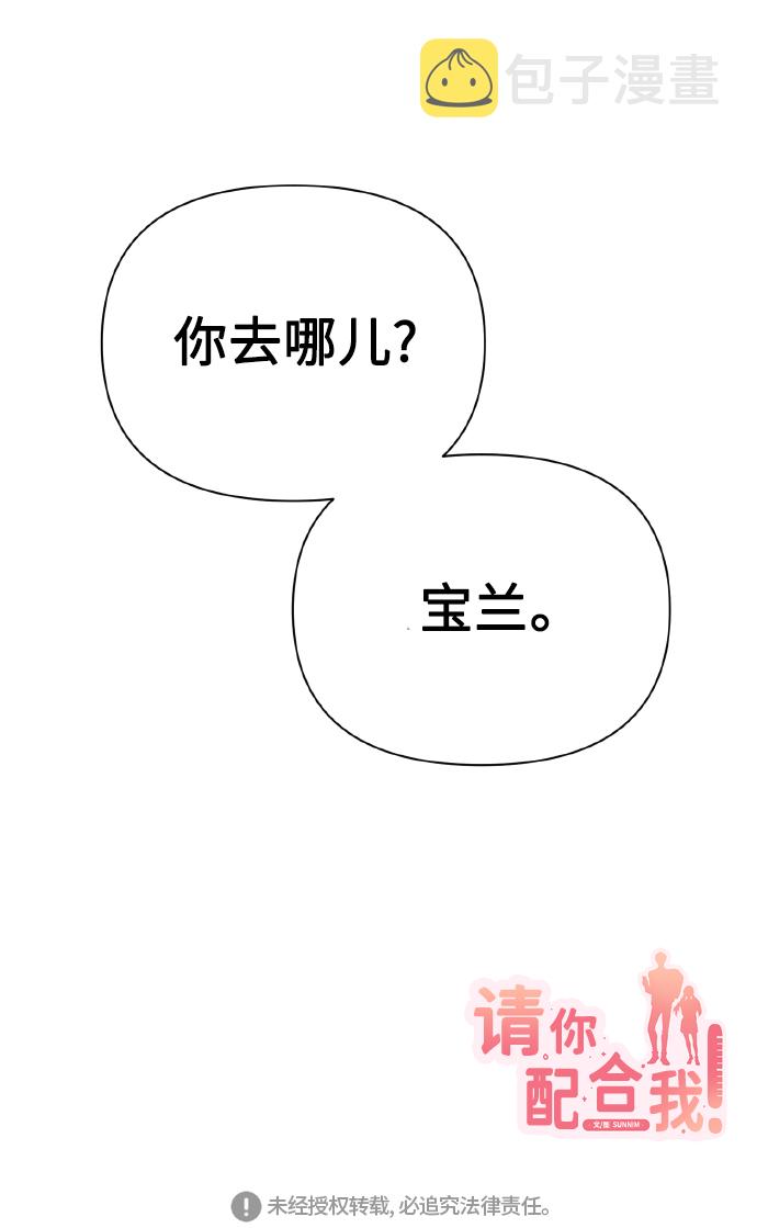 [第67话] 悄悄话87