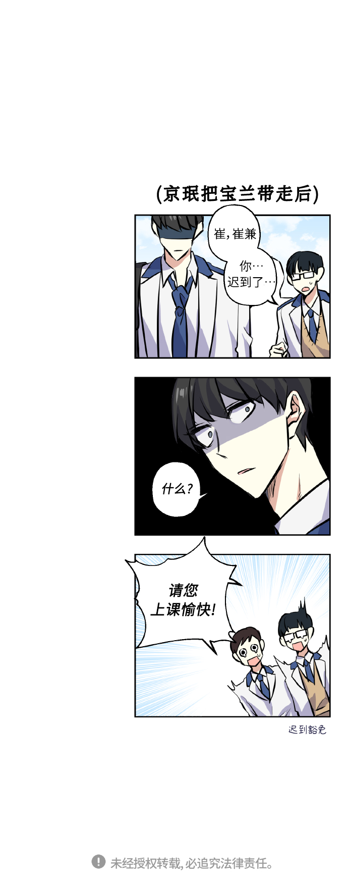 [第7话] 学生会会长25