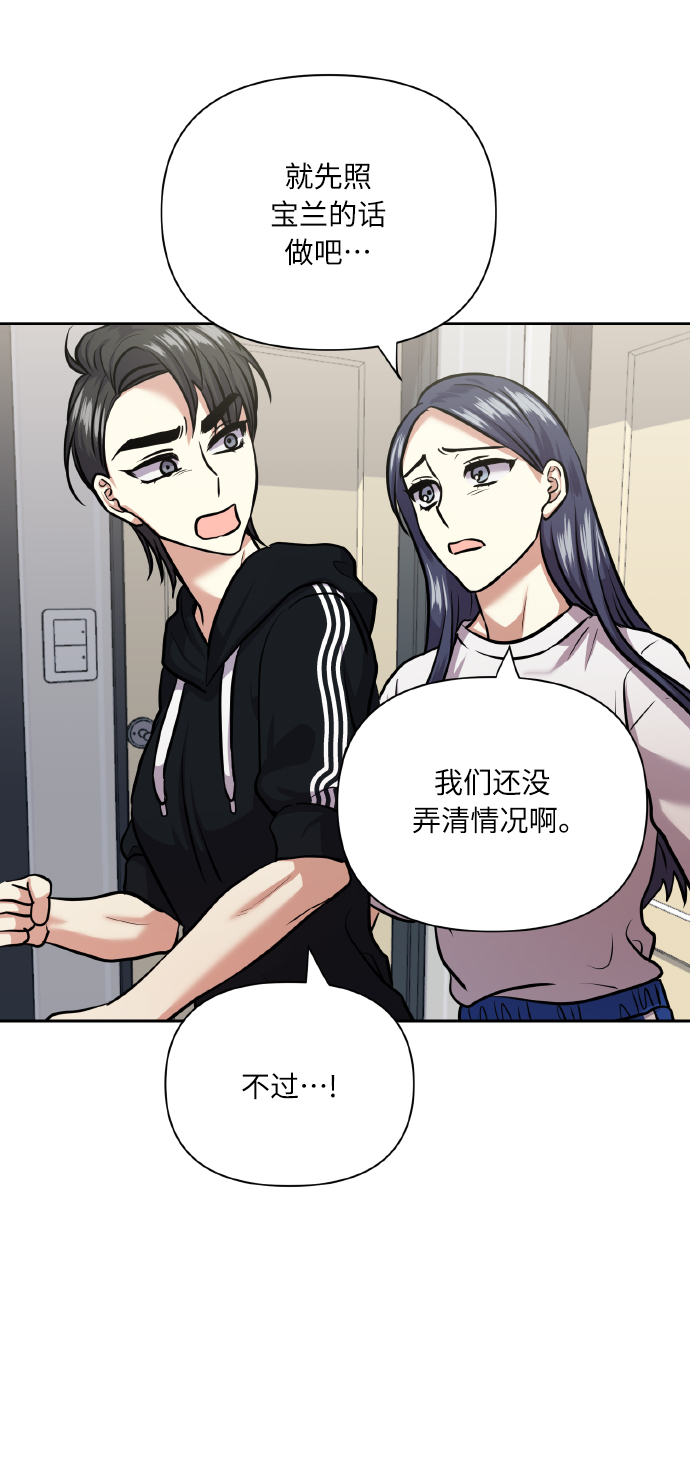 [第64话] 深渊70