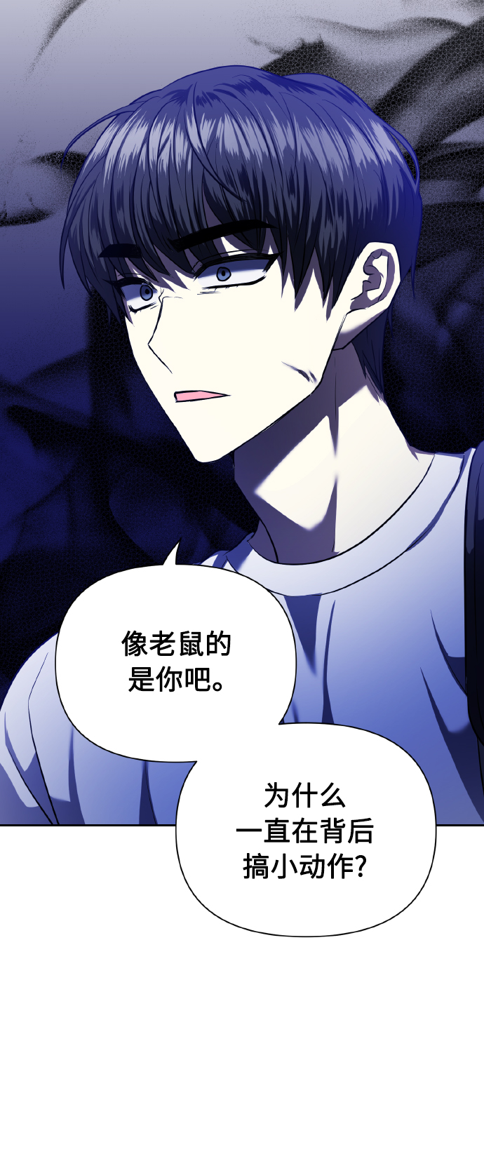 [第61话] 不安的波动？48
