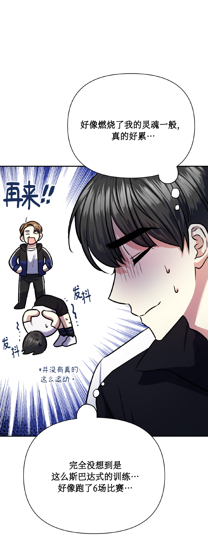 [第67话] 悄悄话17