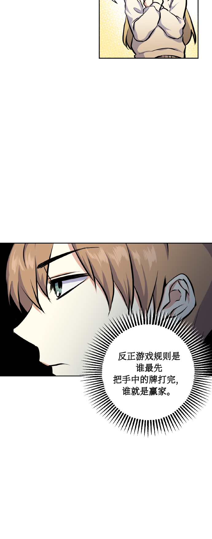 [第19话] 三人对质6