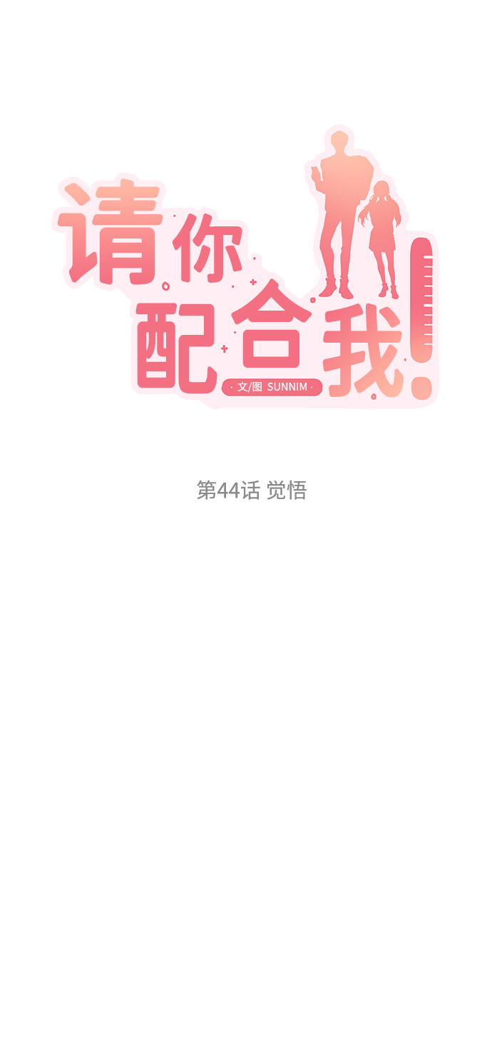 [第44话] 觉悟22
