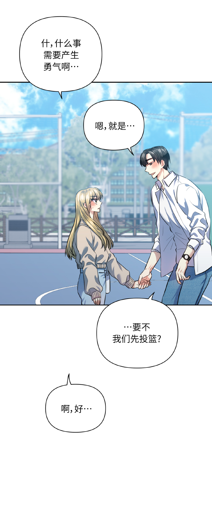 [第42话] 我所有的第一次15