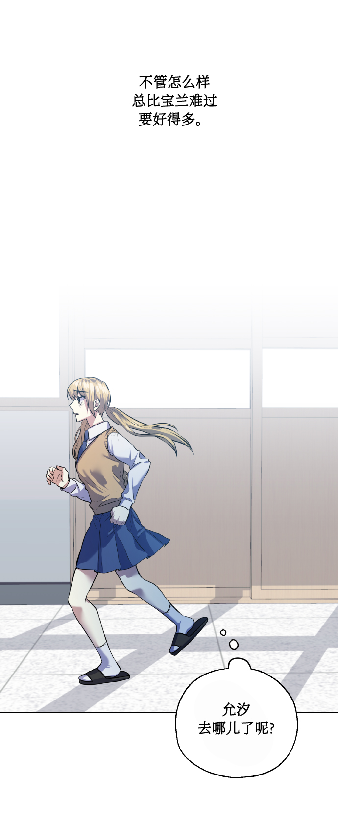 [第39话] 三年二班的蔡允汐38