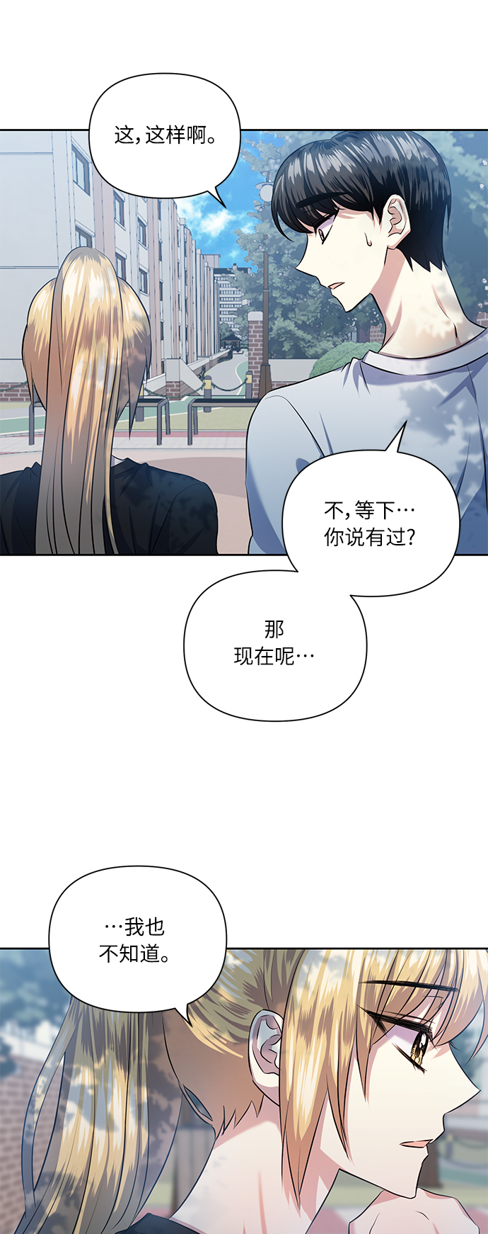 [第50话] 志愿活动（3）13