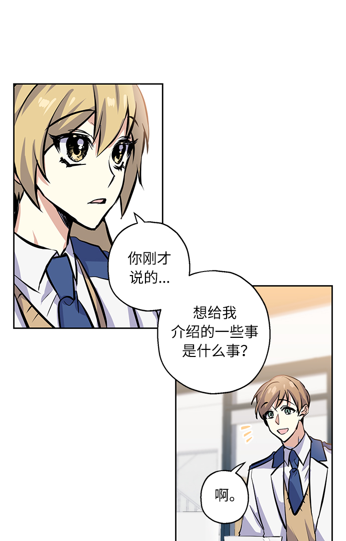 [第9话] 这种感觉叫什麽？41