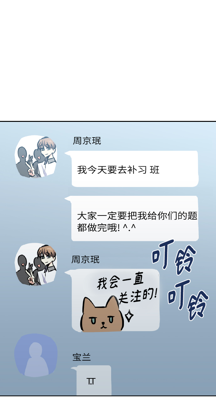 [第24话] 都说初恋是单恋56