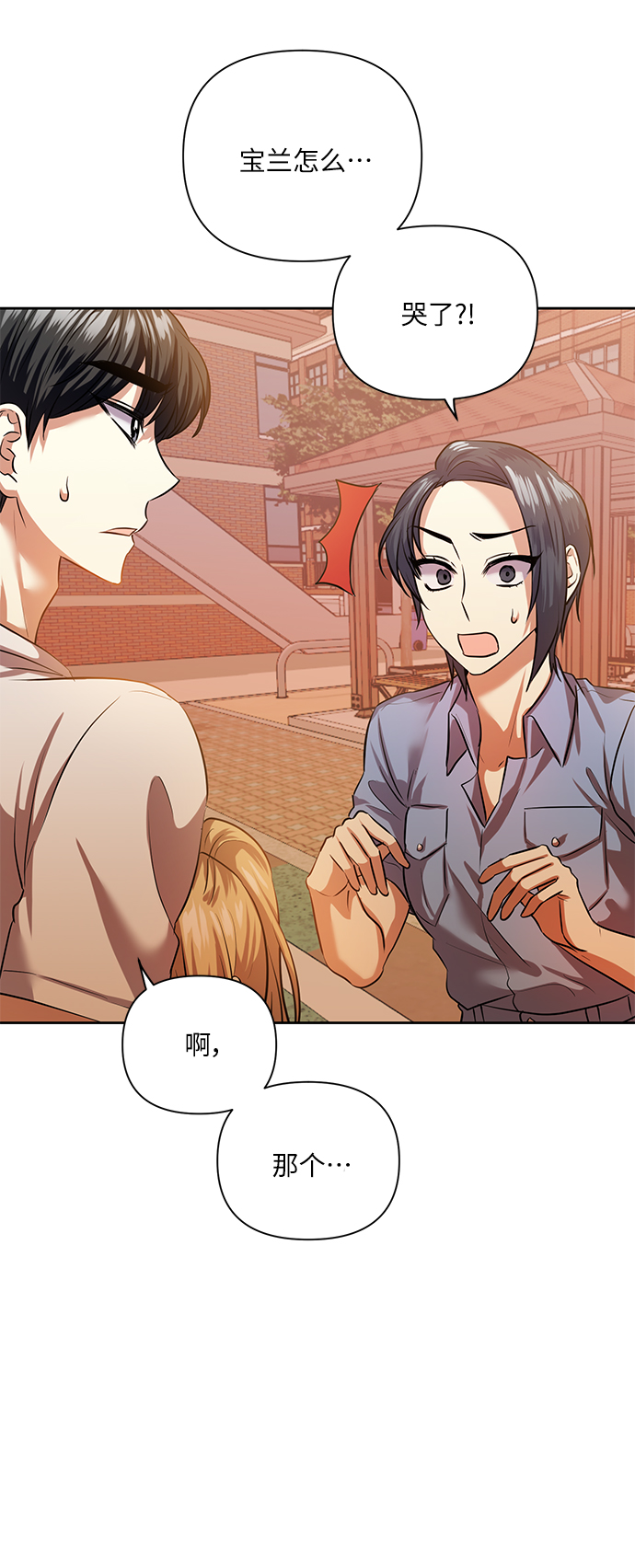 [第53话] 家人9