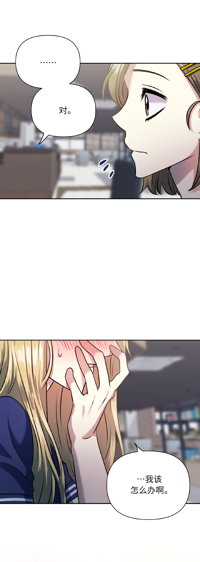 [第56话] 这种感觉，就算只有一点45