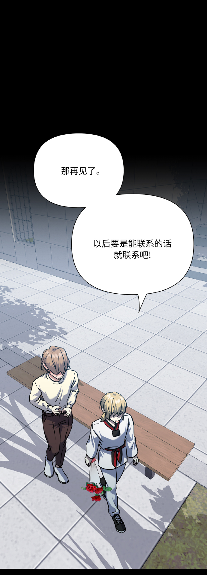 [第73话] 初恋（2）52