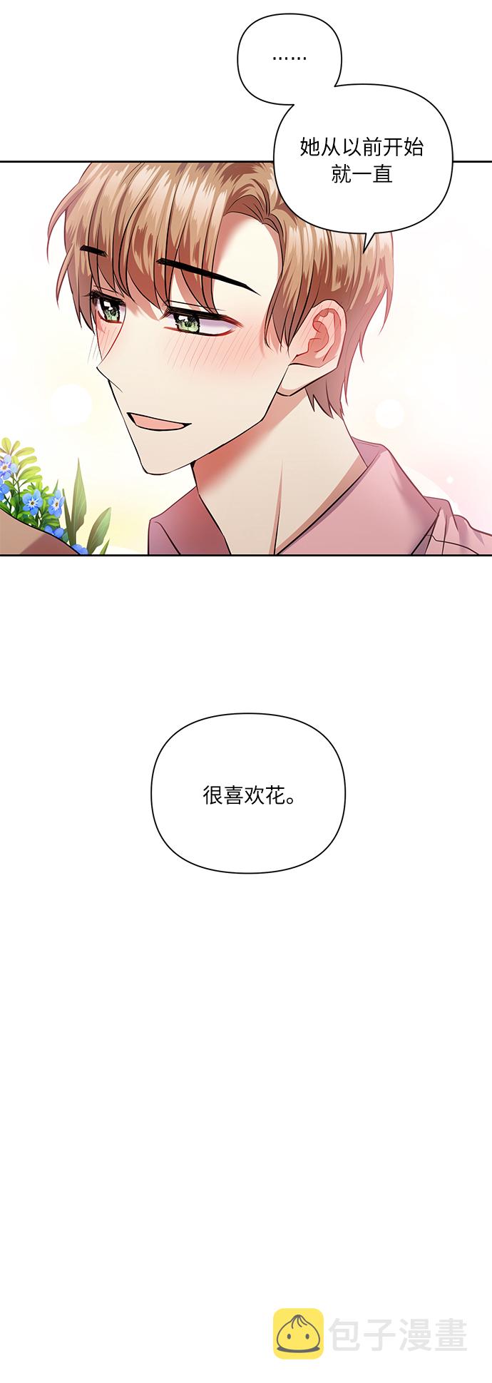 [第43话] 传达心意的表白4