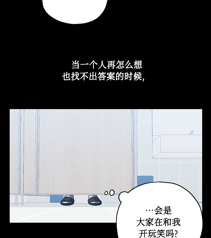 [第38话] 二年一班的蔡允汐46