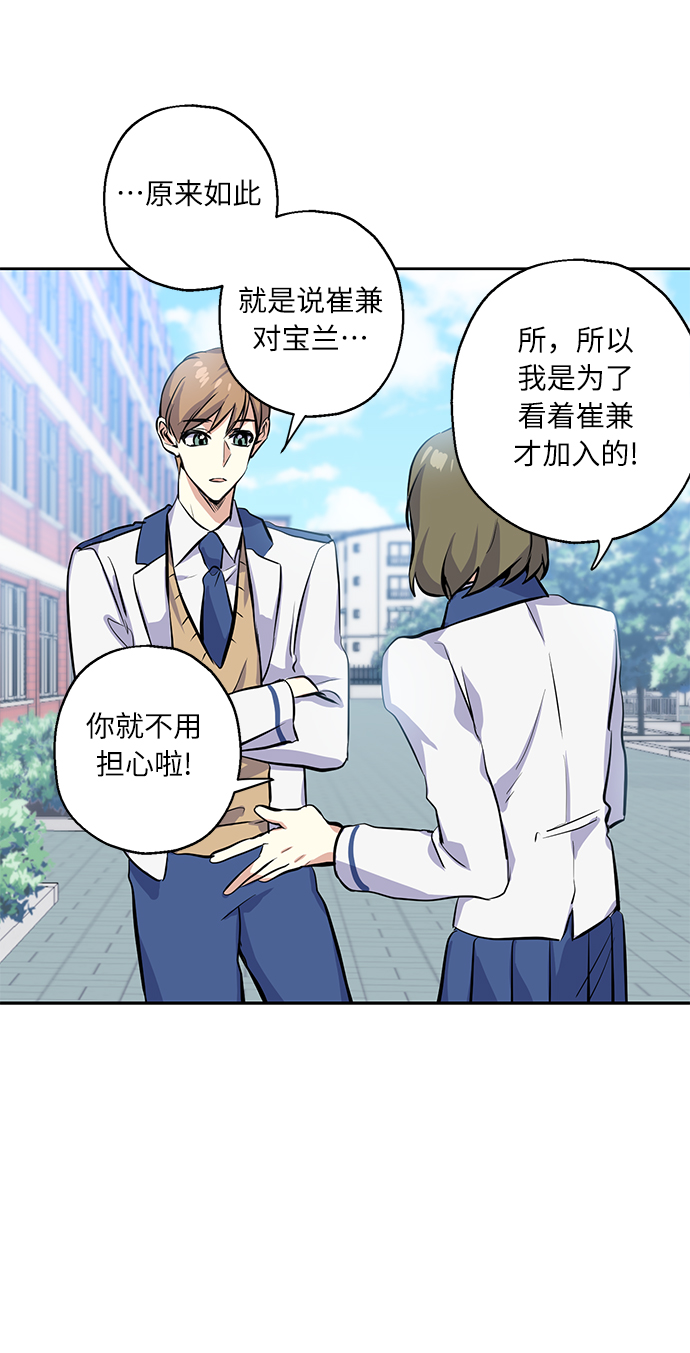 [第8话] 争夺战8