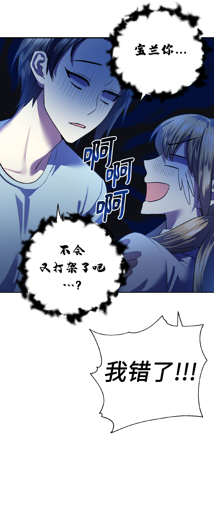 [第47话] 孩子成长的家8